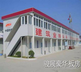 海南省活動(dòng)板房公司海南省活動(dòng)板房批發(fā)海南活動(dòng)板房銷售 海口龍華駿展鋼結(jié)構(gòu)板房廠 集裝箱