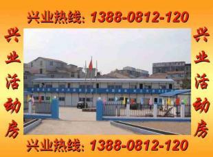 供應(yīng)貴州貴陽活動(dòng)板房-活動(dòng)房公司廠家價(jià)格_建筑建材_世界工廠網(wǎng)中國產(chǎn)品信息庫