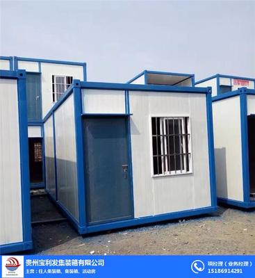 都勻集裝箱與貴陽(yáng)活動(dòng)板房的比較與應(yīng)用